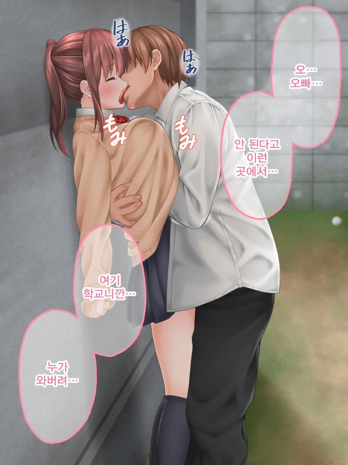 Watashi No Onii-Chan
